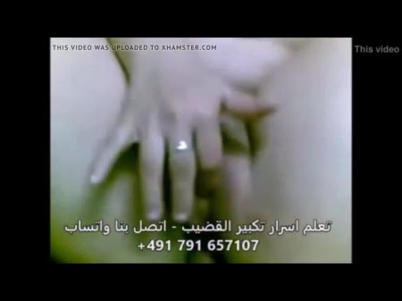 Арабский секс жена, часть 11, бесплатное порно видео C6 
