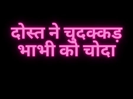 Dost ne chudakr bhabhi ko chudvaya 