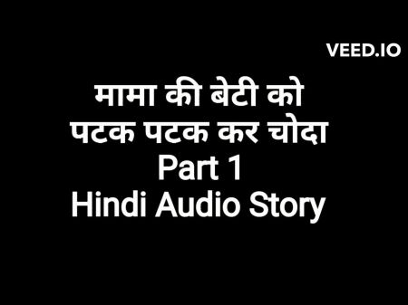 Mommy ki Beti ke Sath Chudai часть 1 (секс-история на хинди) 