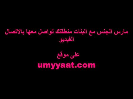 ägyptische arabische mädchen bekommt abspritzen 18, free porn f4