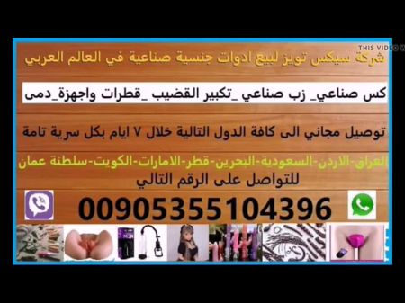 الفاسقة العربية Sex Part 3 ، Free HD Porn Video 2F 