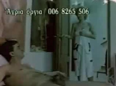 Greek Porno Stin Glyfada Ena Krevati Gia Pente 1984: Porno Ed