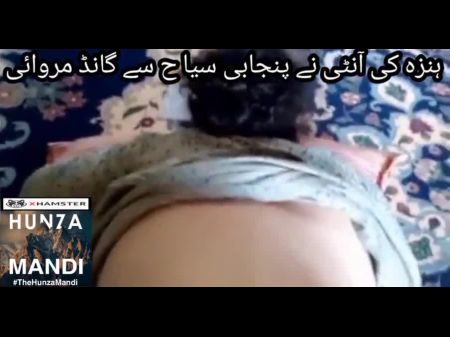 Hunza tia Punjabi Tourist Free Anal Sex dentro de sua casa 