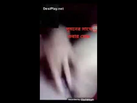 孟加拉国大学女生与男友的视频通话