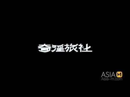 Trailer - Supah Horny Motel - Xia Qing Zi - Mdht - 0016 - Leading Original Asia Porno Movie