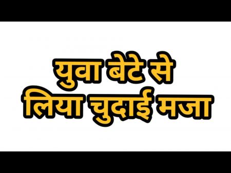 Hindi Sex Story 