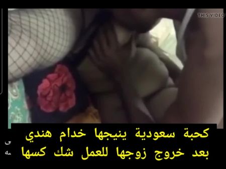 Qahbat Saeudiat Yunijuha Maghribiin 