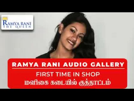 Ramya Rani Bang-out Story