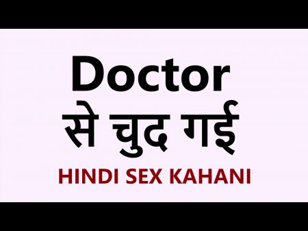 Doc Leaked - Hindi Hookup Story - Bristolscity