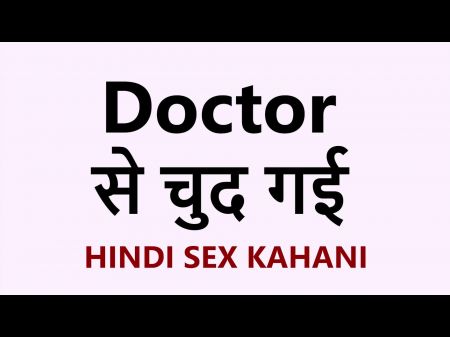 Physician Leaked - Hindi Lovemaking Story - Bristolscity