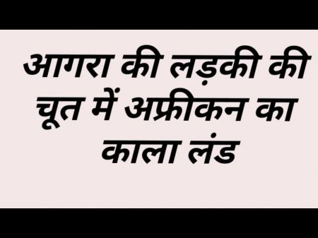 African Dark Manstick In Agra Girl