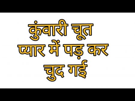 Hindi Hookup Story