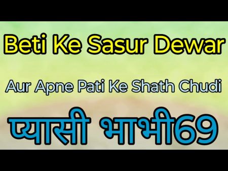 Hindi New Story Sohn In Schwiegersohn Hat Mich Zu Hause Gefickt, Hindi Indian Voice Story 