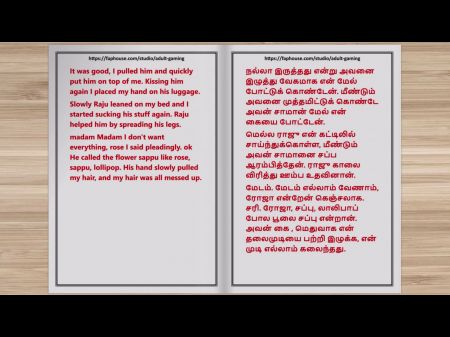 Tamil Audio Sex Story Tuve relaciones sexuales con el esposo de mi sirviente Parte 6 