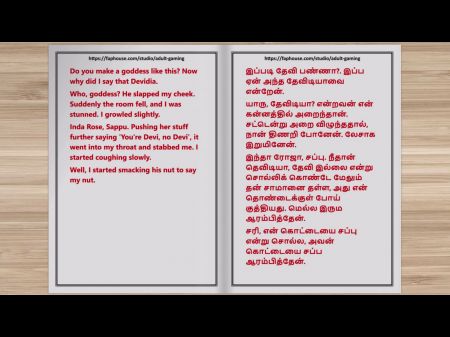 Tamil Audio Intercourse Story - I Had Intercourse With My Servant