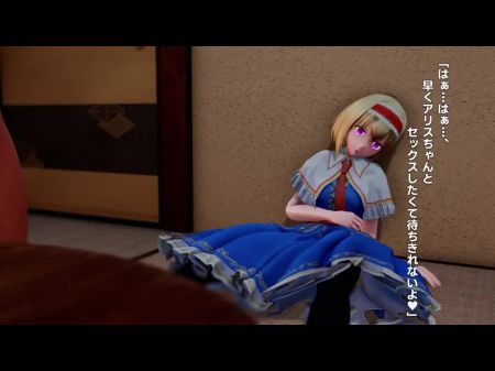 Touhou Mmd Alice Orgy Damsel