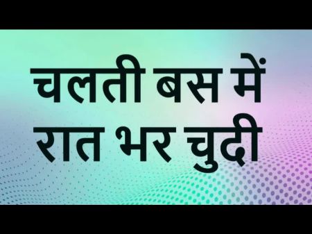 Hindi Hump Story