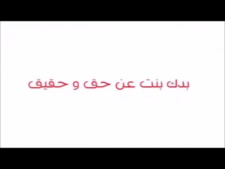 الجبهة العربية الفاسقة الجزء 1 
