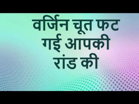 Mera Verginity Kaise Tut Gayi Hindi Fuck-fest Story