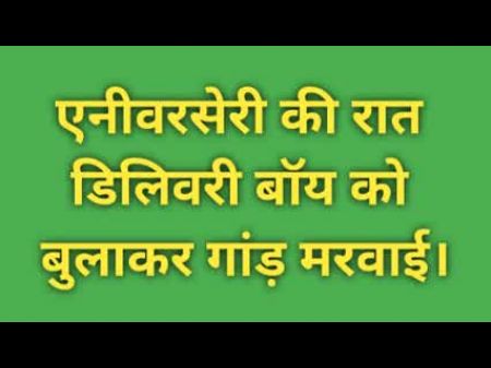 تم تطهير الصوت الهندي Deshi Bhabhi Chudai Ki Kahani 