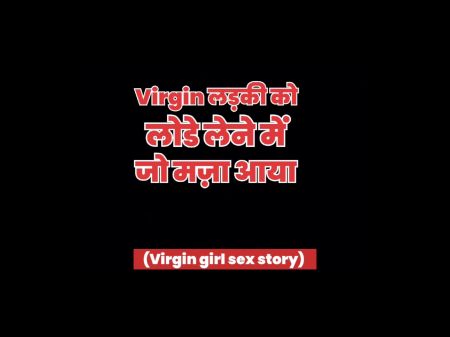 Cherry Ladki Ne Chakha Lund Ka Swad - Hindi Hook-up Stories