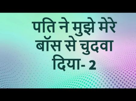 Pati Me Apne Boass Se Chodwa Hindi Lovemaking Story