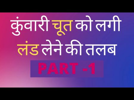 Hindi Adult Hook-up Story Kuvari Chut Ko Lagi Talaap Chudai Ki Kahani