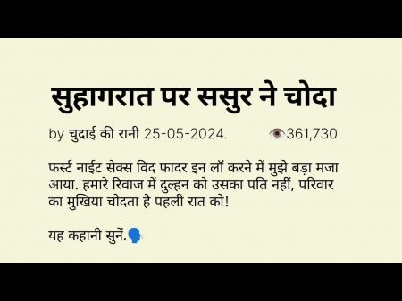 Parent - In - Law Humped Hindi Story On Honeymoon (hindi Audio)