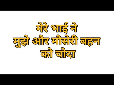 Hook-up Story Hindi