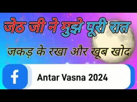 Villige Indian Cool Movies