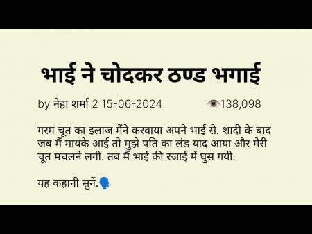 Foda frio na noite de inverno Hindi Audio Sex Story (Hindi Audio) 