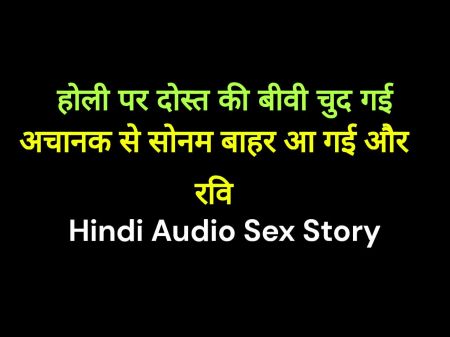 Holi Pr Dost Ki жена Ko Rang Lagan Ke Bahane Se Chod Diya Hindi Sex Kahani Desi Hindi Chudai Kahani New Hindi Sex Story 