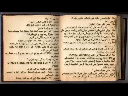 阳ot第2部分，阿拉伯性故事神