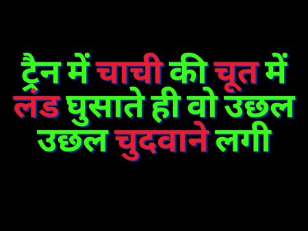 Tran Me Chachi Ki Chudai 