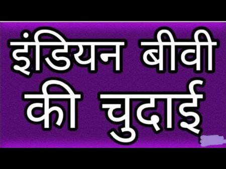 Indische Frau Hart Gefickt Full Hd Audio Story Dirty Telk 
