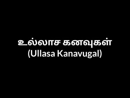 Tamil Audio Hook-up Story - Lusty World 1 Hd Tamil