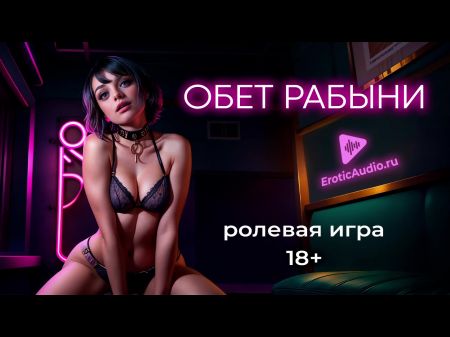 奴隶女孩的誓言