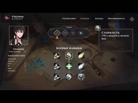 Accomplish Gameplay - Wanderer: Broken Sofa , Part 8