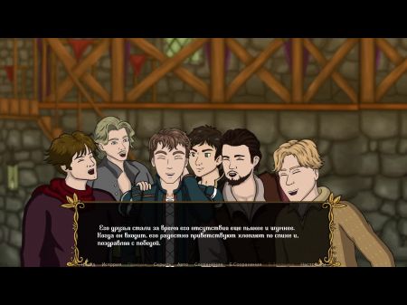 完整的欲望游戏王国，第5部分