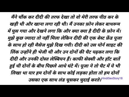 Ki Chudai Maine Kaise Kiya √ Story In Hindi Desi Bhabhi Hindi Audio , Romp Stories Sister - In - Law Hard_ Romp Hindi Romp Story Hindi