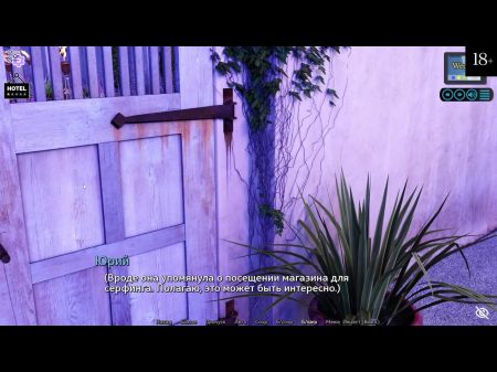 اللعبه الكامله حب الشمس المشرقه الجزء 19 