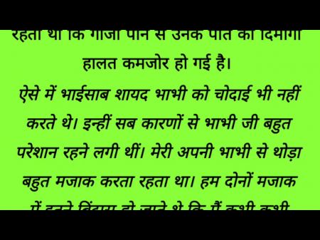 Sagi Bhabhi ko raat mein chod diya√ 印地语故事 desi bhabhi bhabhi 他妈的印地语音频，性故事 