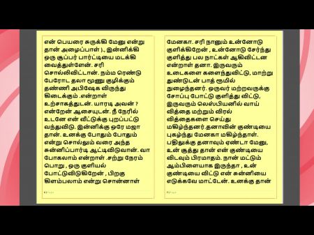 Tamil Kama Kathai: Verbotene Freuden, seine Banane in meinem Mund 