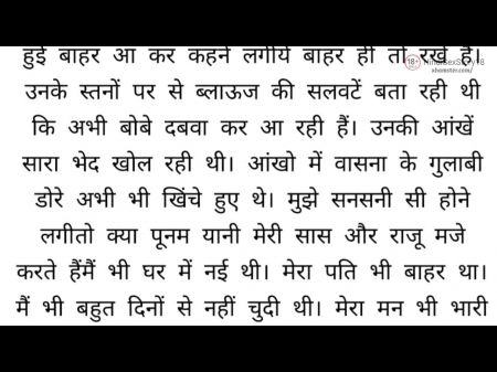 Nearby Resident Shags My Mommy - In - Law Audio Hump Stories In Hindi / Story In Hindi Desi Bhabhi Hindi Audio Hump Stories