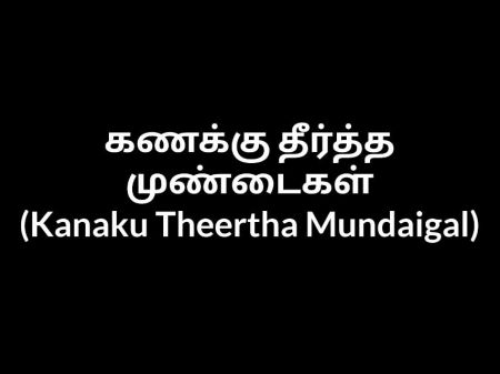 Tamil Audio Hook-up Story - A Bank Manager With The Two Ladies