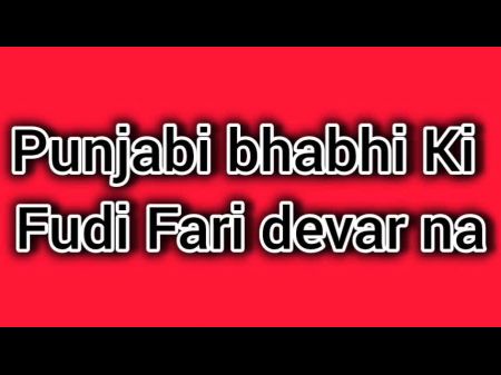 Desi Punjabi Bhabhi Ki Chudai With Devar Audio Story In Hindi