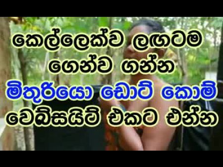 Wiyaru Kamaya – Sinhala Hookup Video