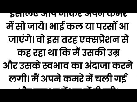 Desi Bhabhi Ne Apne Devar Ke Sath Romp Kiya