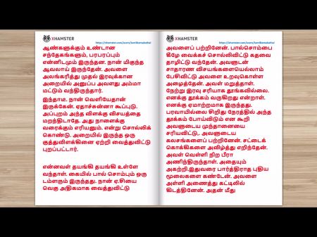 Tamil Fuck-fest Story - Tamil Kama Kathai . Fuck-fest With Wife
