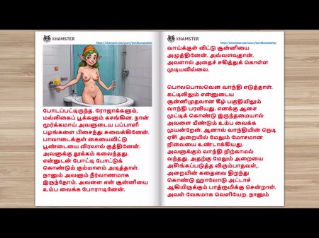 Tamil Hump Story - Tamil Kama Kathai . Hump With Wife